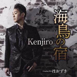 【CD】Kenjiro ／ 港宿
