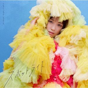 【CD】大原櫻子 ／ スポットライト(通常盤)