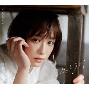 【CD】大原櫻子　／　スポットライト(初回限定盤A)(Blu-ray　Disc付)