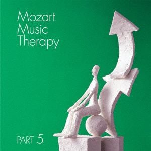 【CD】最新・健康モーツァルト音楽療法 PART 5：アレルギーの予防