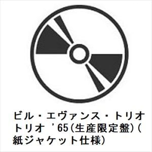 【CD】ビル・エヴァンス・トリオ　／　トリオ　'65(生産限定盤)(紙ジャケット仕様)