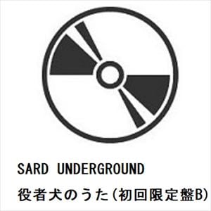 【CD】SARD　UNDERGROUND　／　役者犬のうた(初回限定盤B)