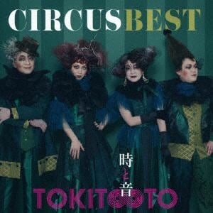 【CD】サーカス　／　CIRCUS　BEST　TOKIT∞TO　時と音