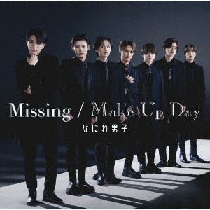 【CD】なにわ男子 ／ Missing ／ Make Up Day(初回限定盤2)(Blu-ray Disc付)