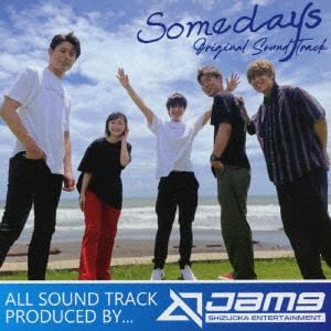 【CD】映画「Somedays」オリジナル・サウンドトラック　-prod.Jam9-
