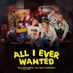 【CD】BALLISTIK BOYZ from EXILE TRIBE ／ All I Ever Wanted feat.GULF KANAWUT(DVD付)