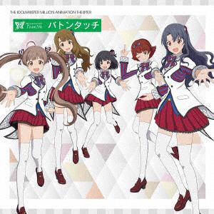 【CD】THE IDOLM@STER MILLION ANIMATION THE@TER MILLIONSTARS Team5th「バトンタッチ」