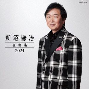 【CD】新沼謙治　／　新沼謙治全曲集