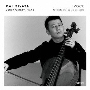 【CD】宮田大 ／ Voce- the essence of violoncello チェロ名曲選 -