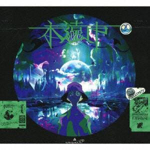 【CD】amazarashi　／　永遠市(完全生産限定盤)(Blu-ray　Disc付)