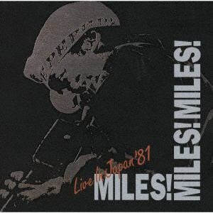 【CD】マイルス・デイビス ／ マイルス!マイルス!マイルス!～マイルス・デイビス・ライヴ・イン・ジャパン'81