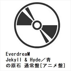 【CD】EverdreaM ／ Jekyll & Hyde／青の原石 通常盤[アニメ盤]