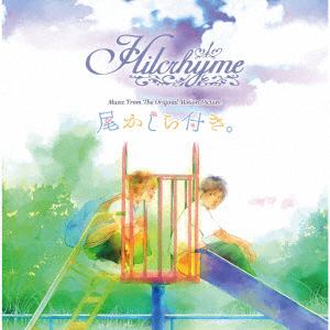 【CD】Hilcrhyme　／　Music　From　The　Original　Motion　Picture　尾かしら付き。スペシャルパッケージ(Blu-ray　Disc付)