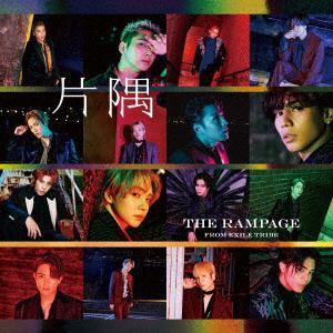 【CD】RAMPAGE from EXILE TRIBE ／ 片隅