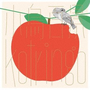 【CD】コトリンゴ　／　小鳥百景　Kotringo　Works