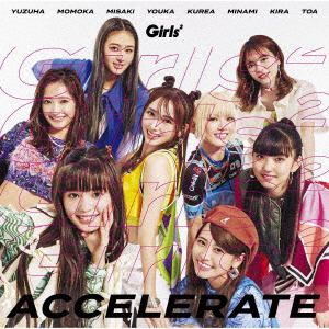 【CD】Girls2　／　アクセラレイト(初回生産限定盤)(DVD付)