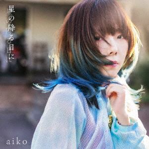 【CD】aiko ／ 星の降る日に(通常仕様盤)