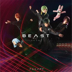 【CD】アルスマグナ　／　こいうた。(限定盤　BEASTver.)