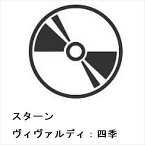 【CD】スターン ／ ヴィヴァルディ：四季