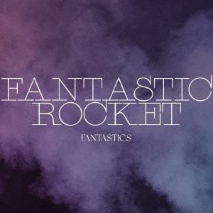 【CD】FANTASTICS from EXILE TRIBE ／ FANTASTIC ROCKET(通常盤)