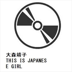 【CD】大森靖子　／　THIS　IS　JAPANESE　GIRL