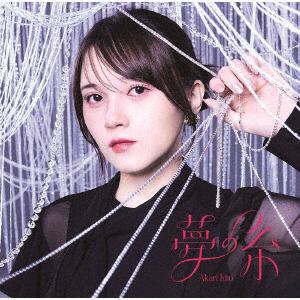 【CD】鬼頭明里 ／ 夢の糸(初回限定盤)(Blu-ray Disc付)