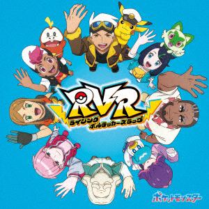 【CD】RVR～ライジングボルテッカーズラップ～(Blu-ray Disc付)