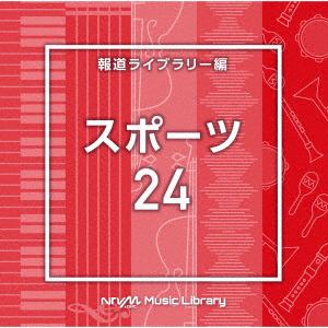 【CD】NTVM　Music　Library　報道ライブラリー編　スポーツ24