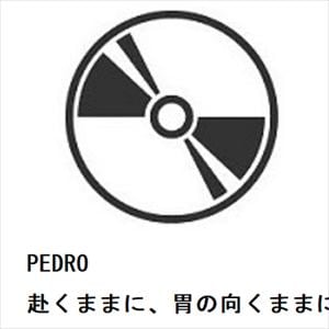 【CD】PEDRO ／ 赴くままに、胃の向くままに[通常盤]