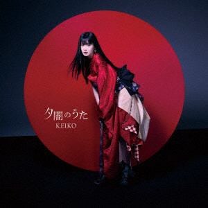 【CD】KEIKO ／ 夕闇のうた(Blu-ray Disc付)