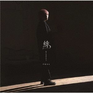 【CD】手越祐也 ／ 絆 -KIZUNA-(A)