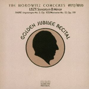 【CD】ウラディミール・ホロヴィッツ　／　ゴールデン・ジュビリー・リサイタル　-　ホロヴィッツ・コンサーツ1977／1978
