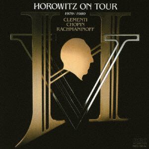 【CD】ウラディミール・ホロヴィッツ　／　ホロヴィッツ・オン・ツアー1979／1980