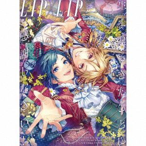 【CD】LIP　×　LIP　／　生まれてきたことに感謝しなさい!(完全生産限定盤A)(Blu-ray　Disc付)