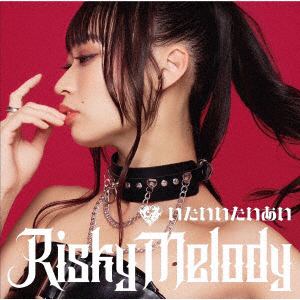 【CD】Risky　Melody　／　いたいいたいあい(タイプB)