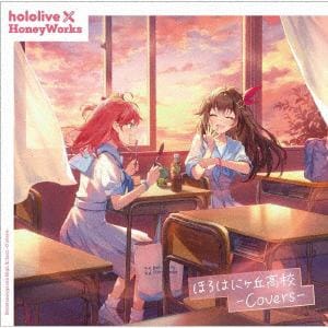 【CD】hololive × HoneyWorks ／ ほろはにヶ丘高校 -Covers-(通常盤)