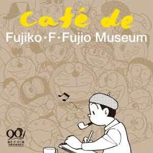 【CD】藤子・F・不二雄　生誕90年記念　CAFE　de　FUJIKO・F・FUJIO　MUSEUM