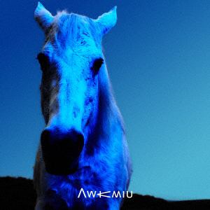 【CD】Awkmiu ／ されど空の青さを知る
