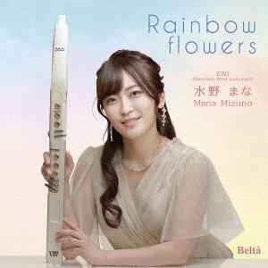 【CD】水野まな　／　Rainbow　flowers