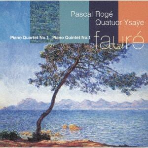【CD】パスカル・ロジェ ／ フォーレ：ピアノ五重奏曲第1番、ピアノ四重奏曲第1番