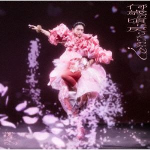 【CD】櫻坂46 ／ 何歳の頃に戻りたいのか?(TYPE-A)(Blu-ray Disc付)