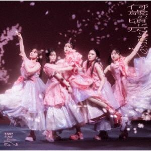 【CD】櫻坂46 ／ 何歳の頃に戻りたいのか?(TYPE-C)(Blu-ray Disc付)