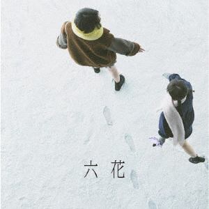 【発売日翌日以降お届け】【CD】吉澤嘉代子 ／ 六花(初回限定盤)(Blu-ray Disc付)