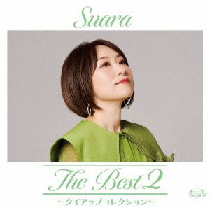 【CD】Suara ／ The Best 2 ～タイアップコレクション～(初回限定盤)