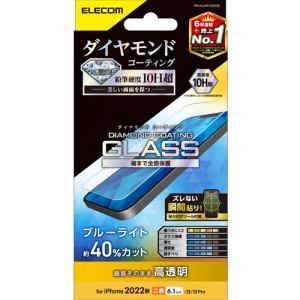 エレコム PM-A22AFLGDCBL iPhone 14・13・13 Pro ガラスフィルム ブルーライトカット 指紋防止 飛散防止