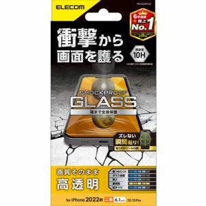 エレコム PM-A22AFLGZ iPhone 14・13・13 Pro ガラスフィルム 強化ガラス 指紋防止 飛散防止 SHOCKPROOF