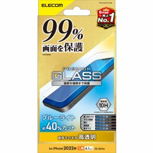 エレコム PM-A22AFLKGGBL iPhone 14・13・13 Pro ガラスフィルム ブルーライトカット 強化ガラス 指紋防止 飛散防止