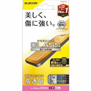 エレコム　PM-A22CFLGG　iPhone　14　Pro　ガラスフィルム　強化ガラス　指紋防止　飛散防止