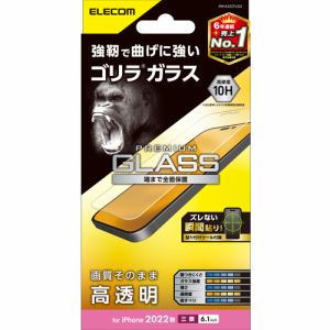 エレコム PM-A22CFLGO iPhone 14 Pro ガラスフィルム 強化ガラス ゴリラ 指紋防止 飛散防止