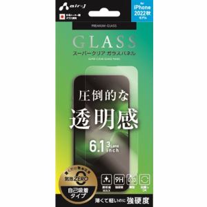 エアージェイ VGN-P22P-CL iPhone2022 6.1inch3眼 ガラスフィルム   クリア